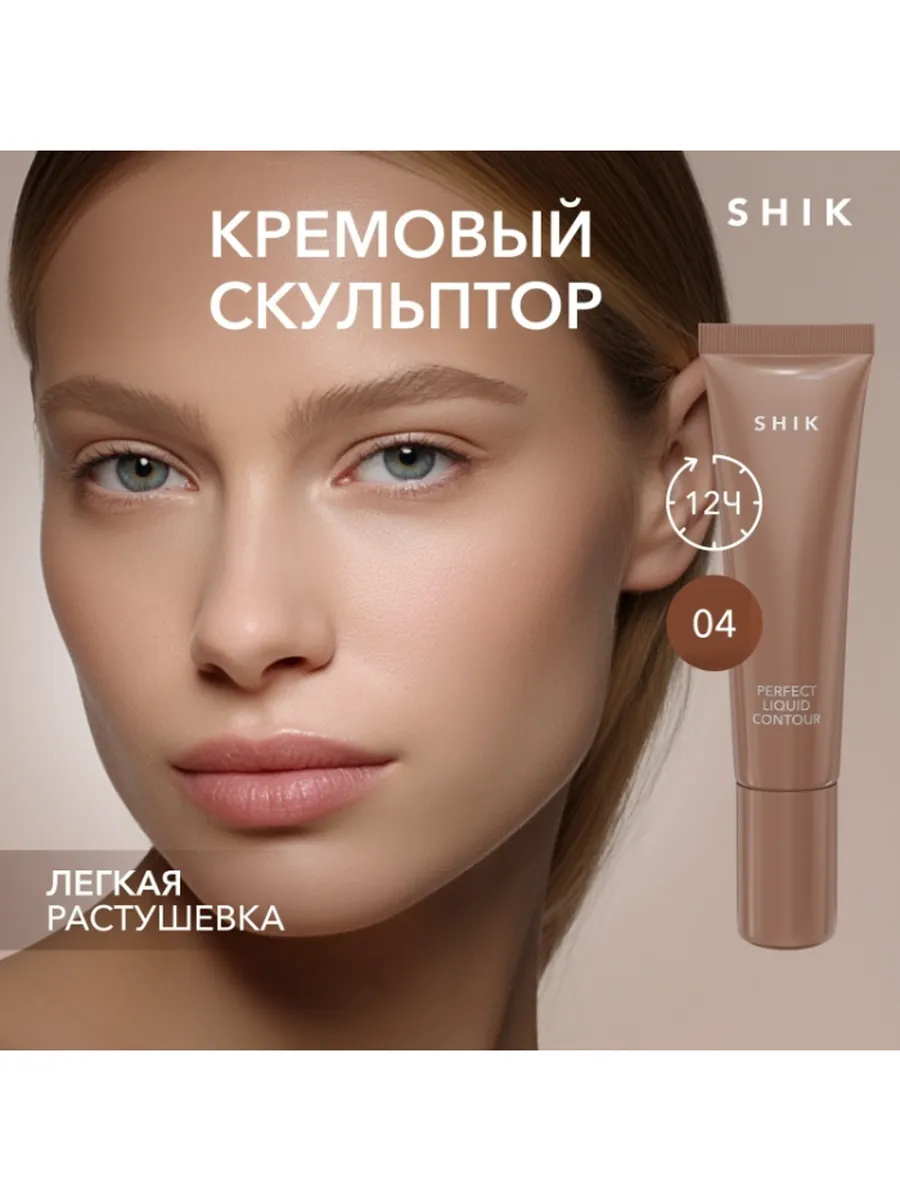 Скульптурирующее средство для лица 04 10 гр