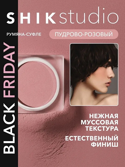 Румяна-суфле Rose Hip / Crimson Blush Rose Hip 5 гр.