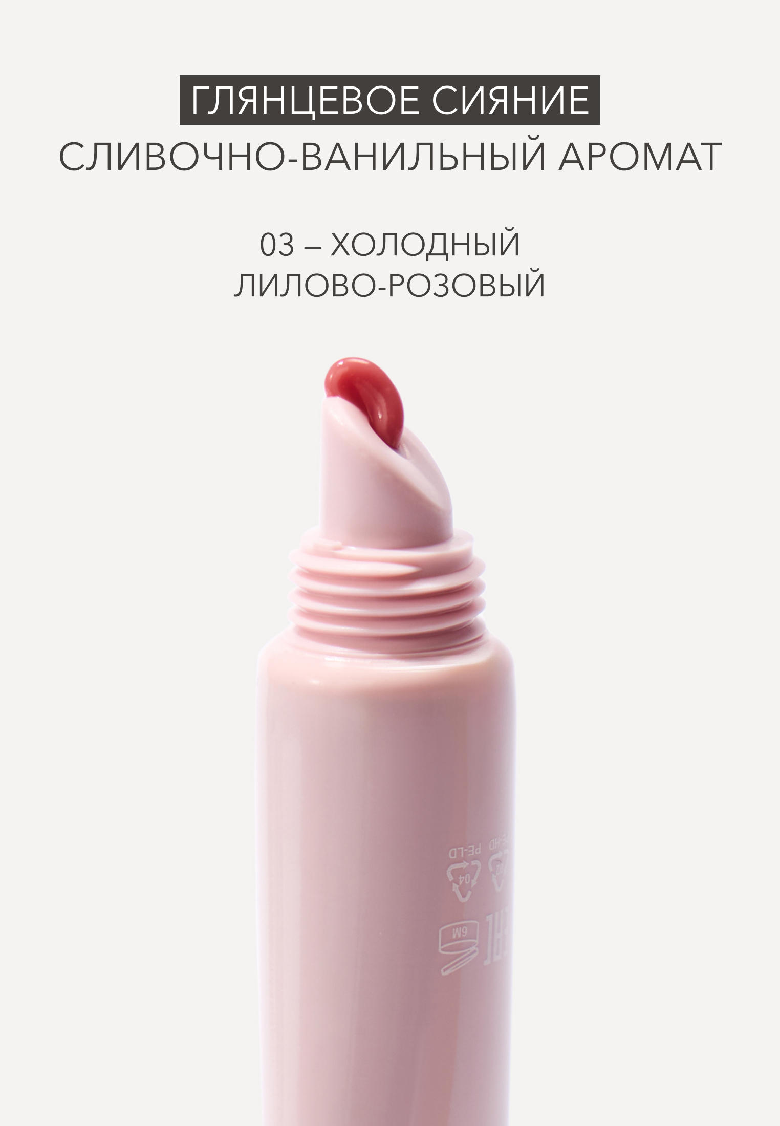Бальзам для губ  универсальный восстанавливающий  / Total repair balm SPF15 03 Creamy							