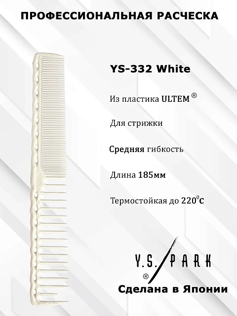SUPER CUTTING COMB WHITE - РАСЧЕСКА ДЛЯ СТРИЖКИ, КОМБИНИРОВАННАЯ, ПЛАСТИКОВАЯ ЦВЕТ БЕЛЫЙ