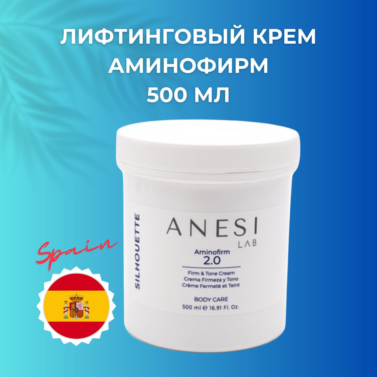 Лифтинговый крем Аминофирм Anesi 500 мл.