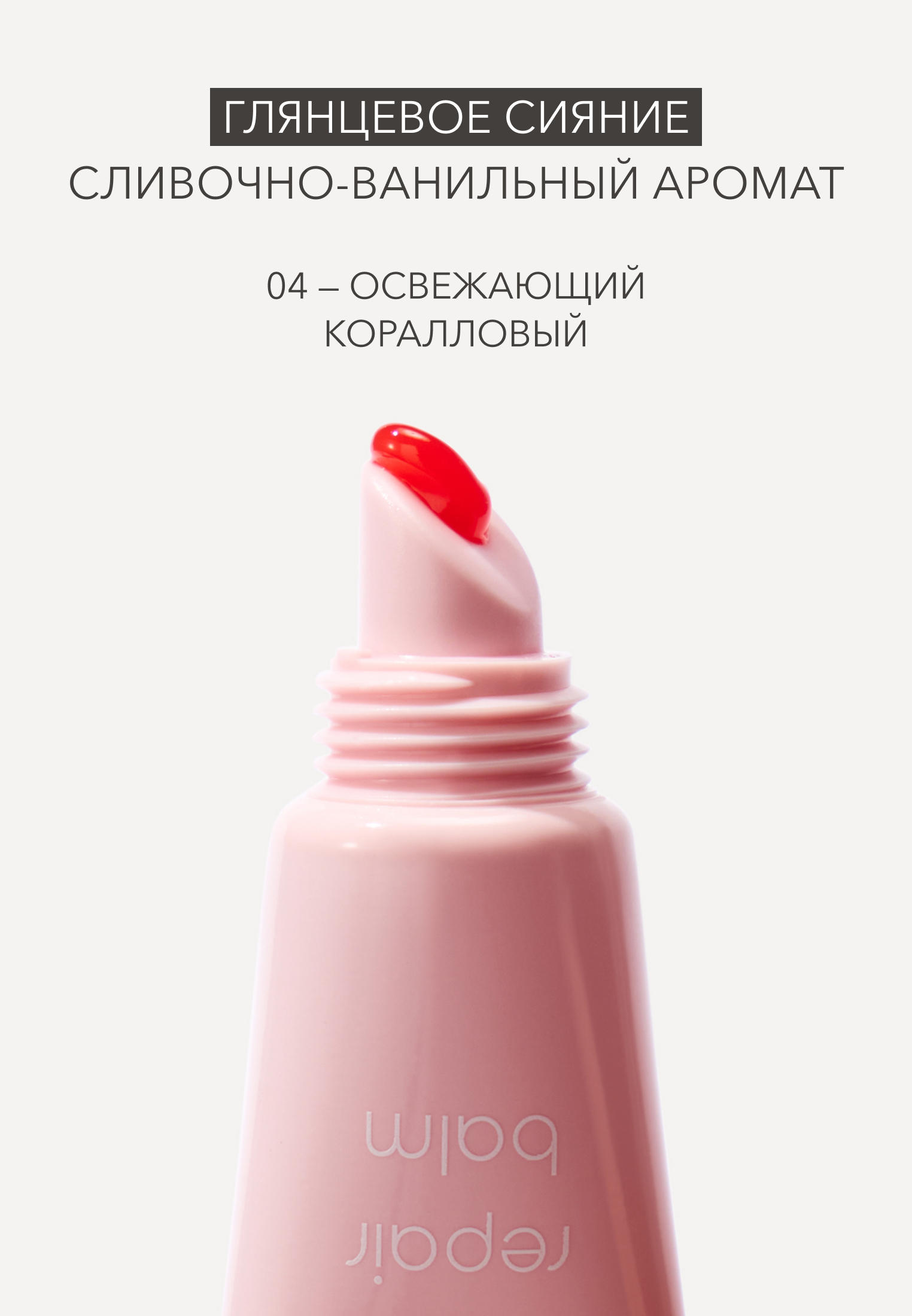 Бальзам для губ  универсальный восстанавливающий  / Total repair balm SPF15  04Jelly	