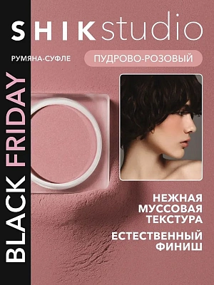 Румяна-суфле Rose Hip / Crimson Blush Rose Hip 5 гр.