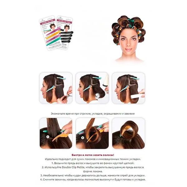 DOUBLE CLIP PETITE - CARD WITH 4 CLIPS-ДВОЙНОЙ ЗАЖИМ ДЛЯ ВОЛОС DOUBLE CLIP PETITE - 4 ШТ. В УПАКОВКЕ