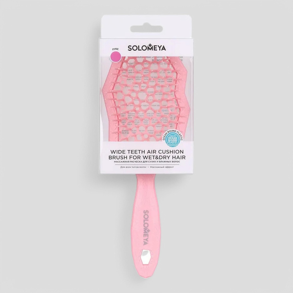 Solomeya Массажная расческа для сухих и влажных волос с широкими зубьями Розовая /  Wide teeth air cushion brush for wet&dry hair  Pink 5357-H1
