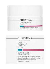 CHRISTINA Line Repair Glow Satin Smooth Night Cream - разглаживающий ночной крем «Сатин», 50 мл.