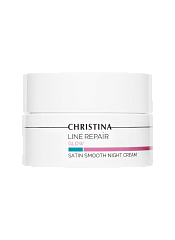 CHRISTINA Line Repair Glow Satin Smooth Night Cream - разглаживающий ночной крем «Сатин», 50 мл.